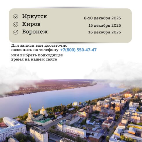 Туры центра Юрия Репина Декабрь