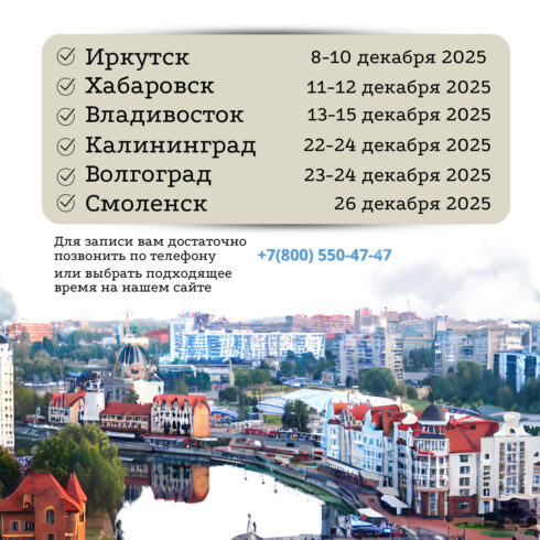 ТУРЫ ЦЕНТРА ИМЕНИ ЮРИЯ РЕПИНА — ДЕКАБРЬ 2025