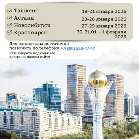Туры центра им.Юрия Репина на Январь 2026!