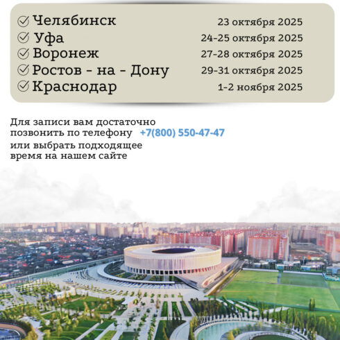 ТУРЫ ЦЕНТРА РЕПИНА — ОКТЯБРЬ 2025