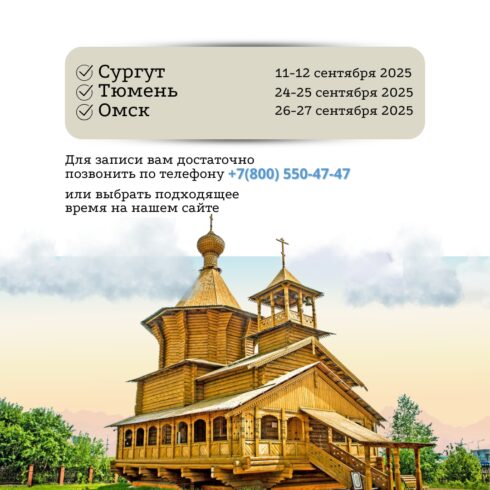 ТУРЫ ЦЕНТРА РЕПИНА — СЕНТЯБРЬ 2025