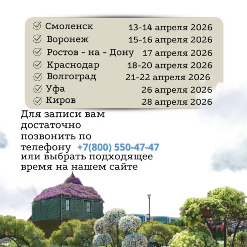 Апрельский оздоровительный тур!