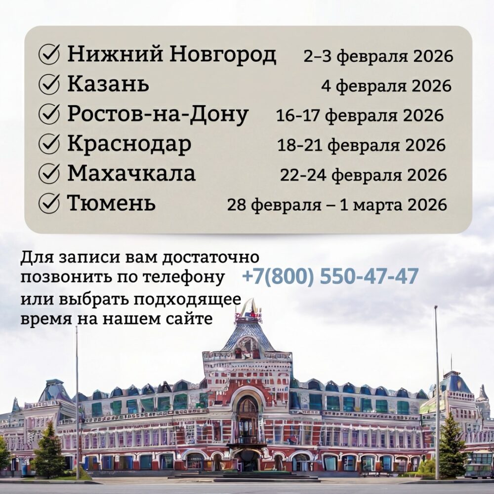 Выездные туры по России! Февраль 2026!-1